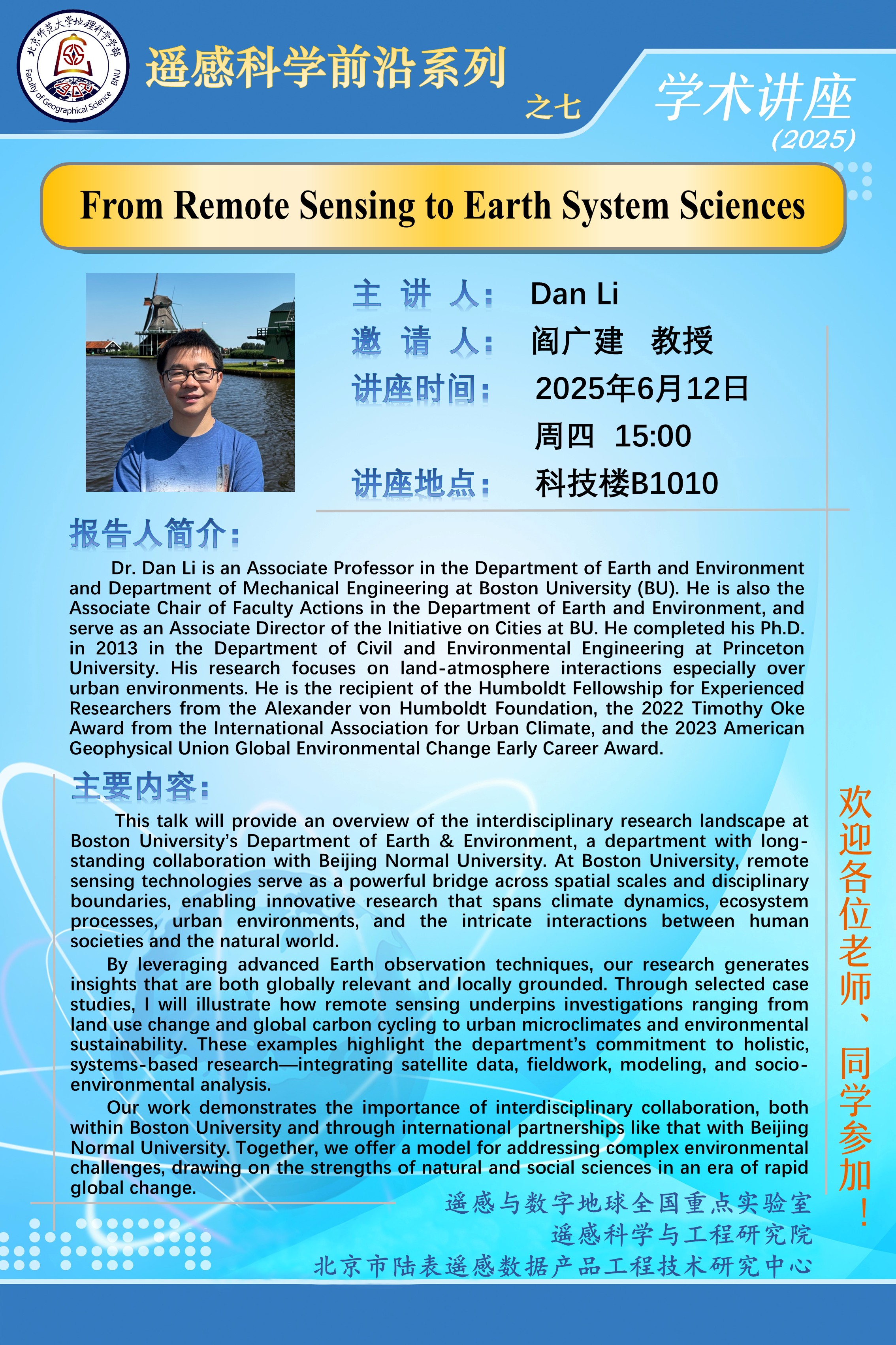 遥感科学前沿系列之七 (002).jpg